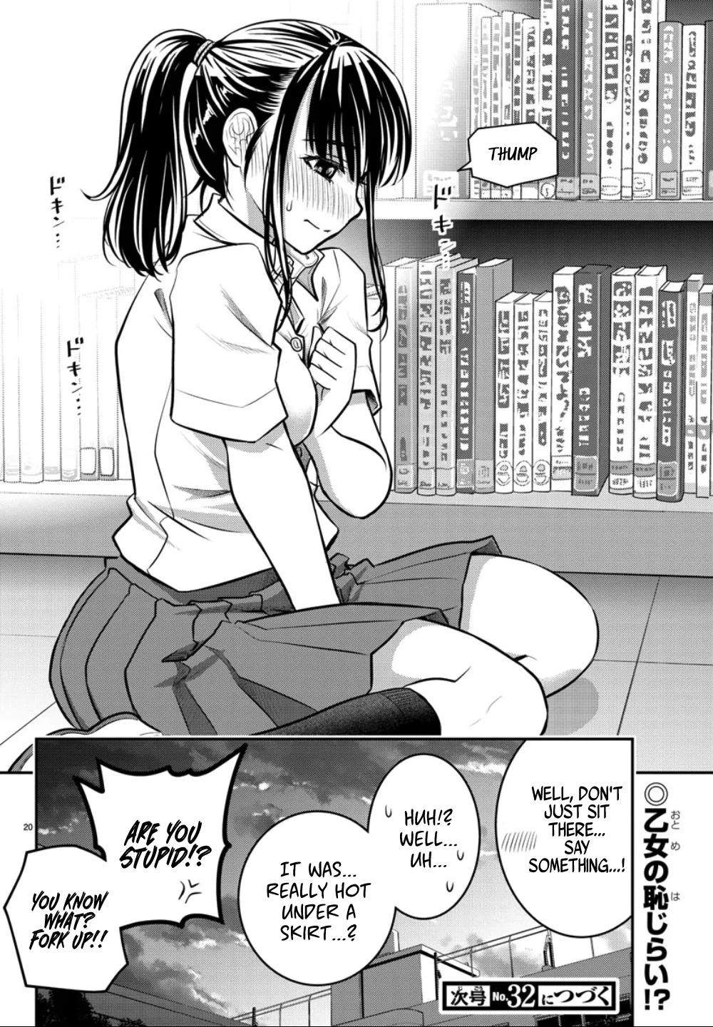 Yankee Jk Kuzuhana-Chan Zinmanga X Chapter 15 Page 21