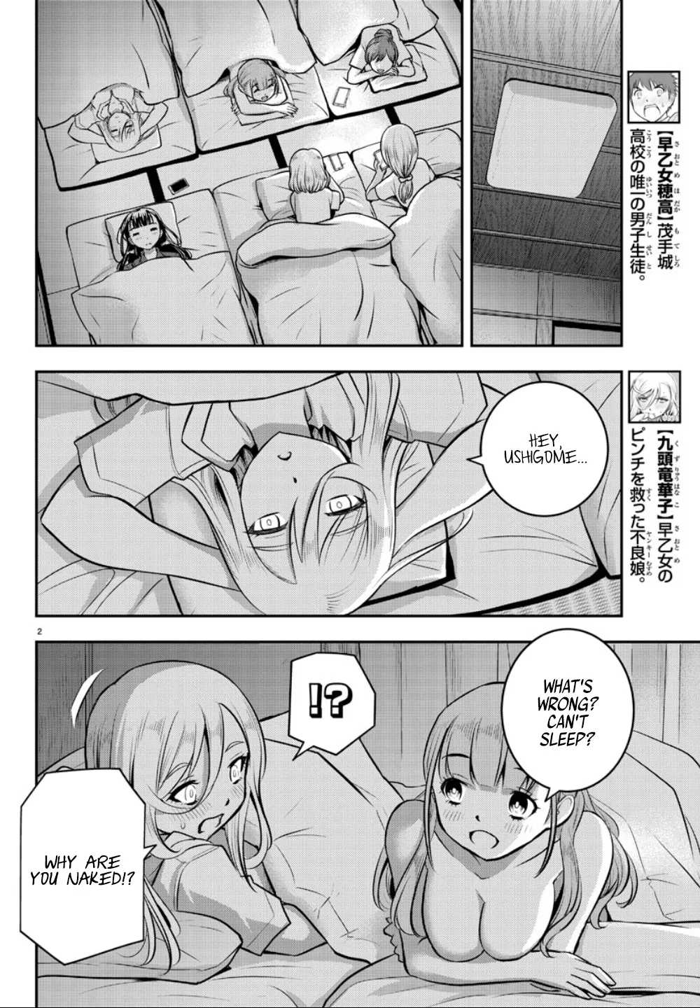 Yankee Jk Kuzuhana-Chan Zinmanga X Chapter 14 Page 4