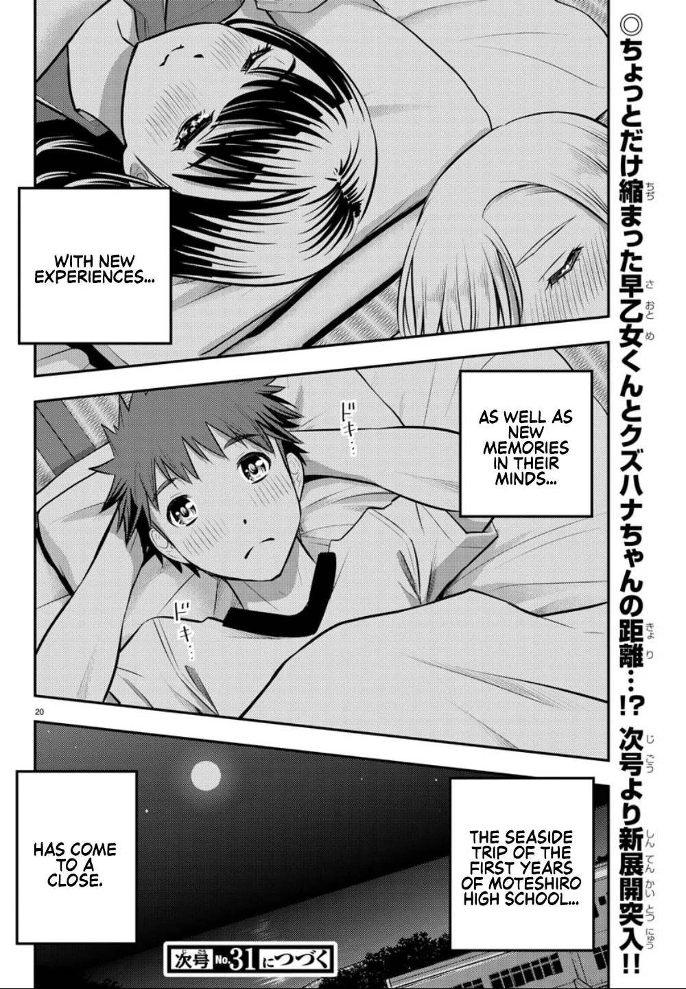 Yankee Jk Kuzuhana-Chan Zinmanga X Chapter 14 Page 22