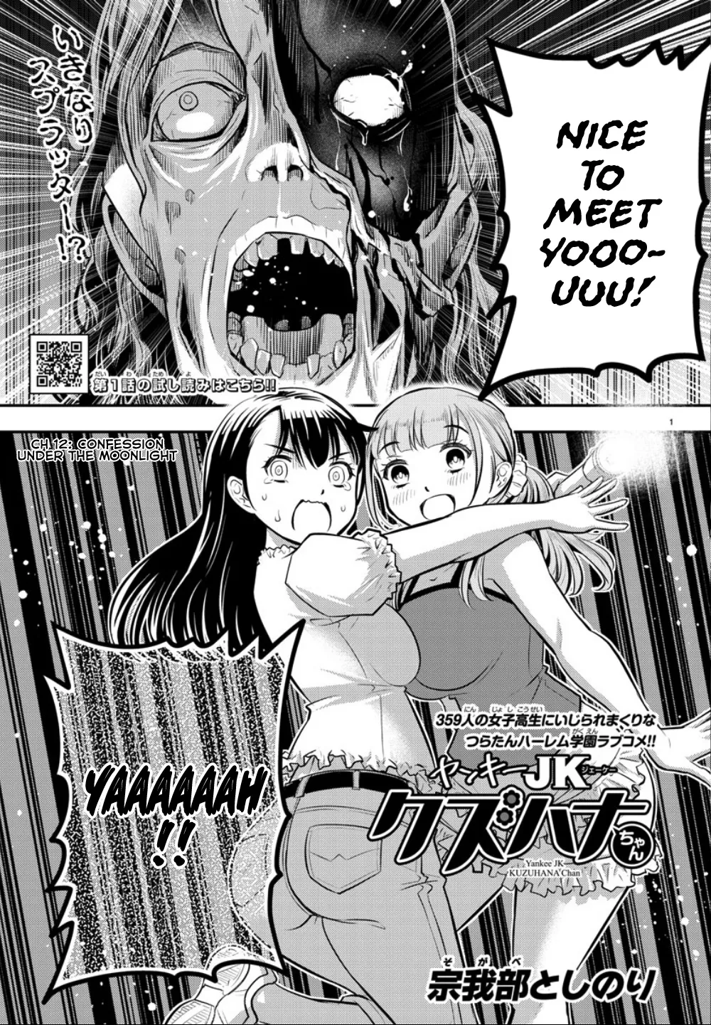 Yankee Jk Kuzuhana-Chan Zinmanga X Chapter 12 Page 2