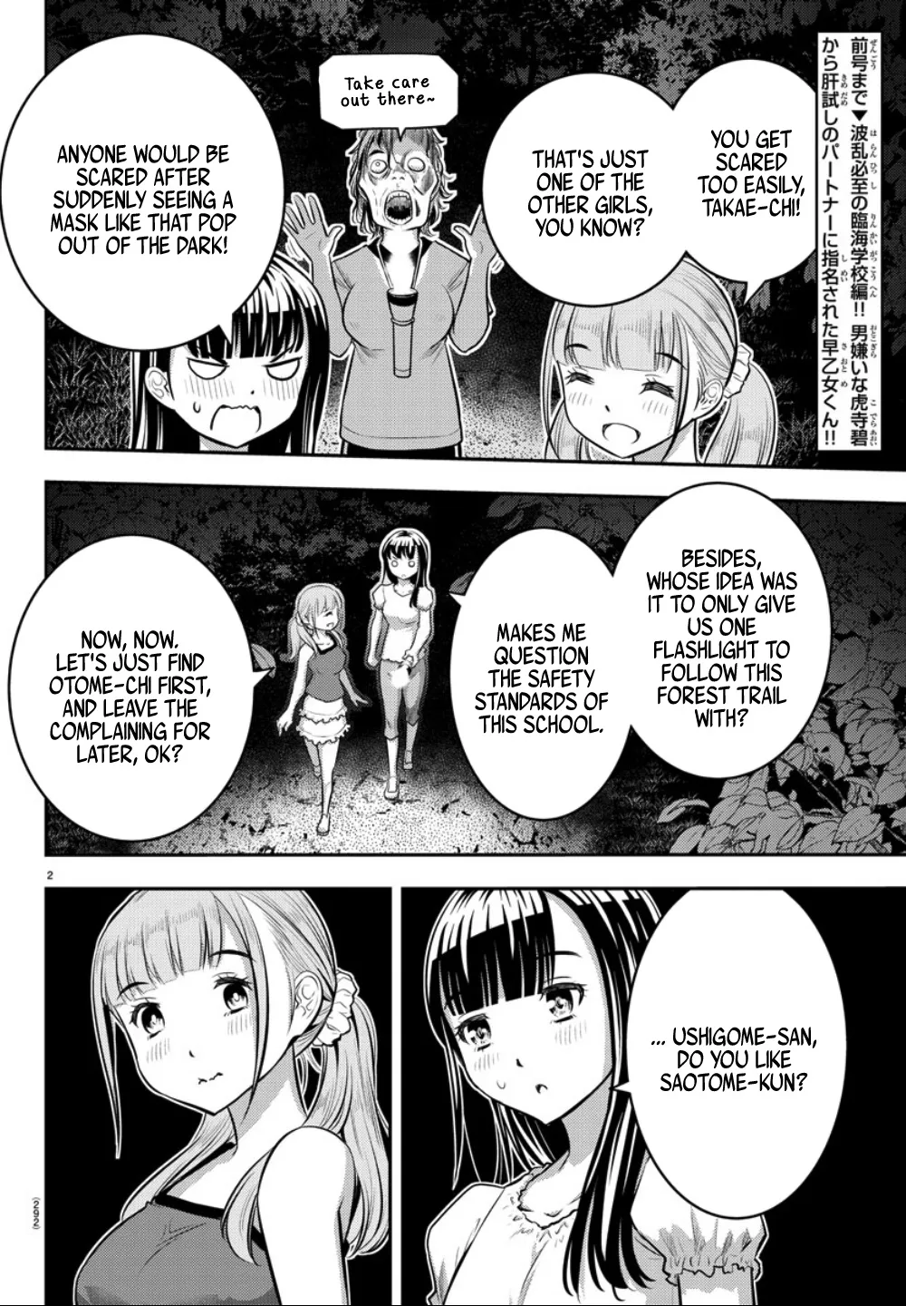 Yankee Jk Kuzuhana-Chan Zinmanga X Chapter 12 Page 3