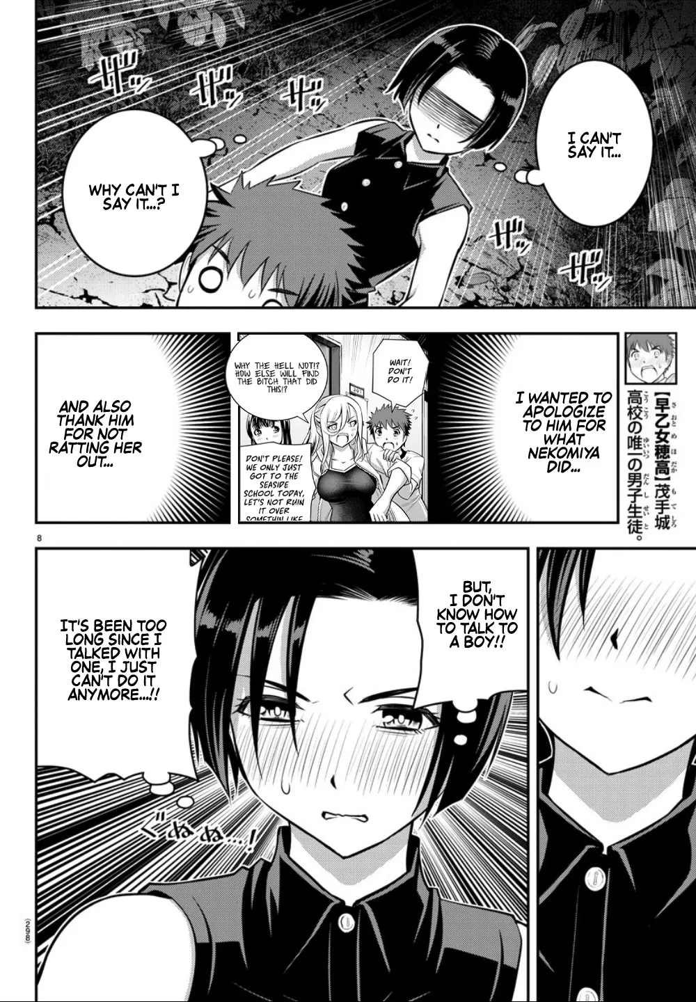 Yankee Jk Kuzuhana-Chan Zinmanga X Chapter 12 Page 9