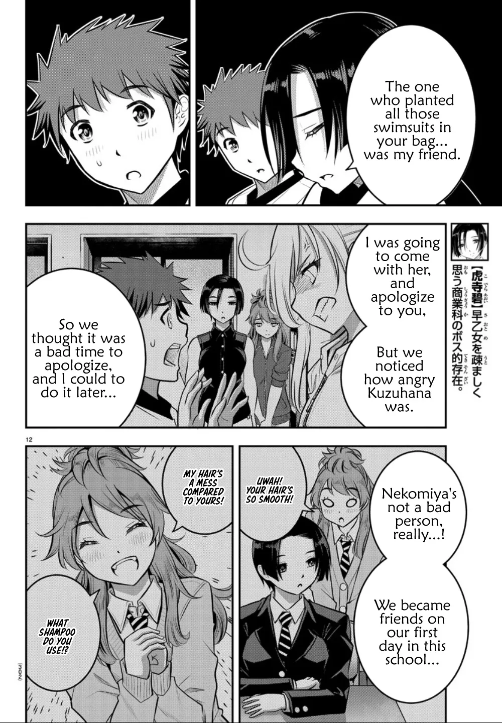 Yankee Jk Kuzuhana-Chan Zinmanga X Chapter 12 Page 13