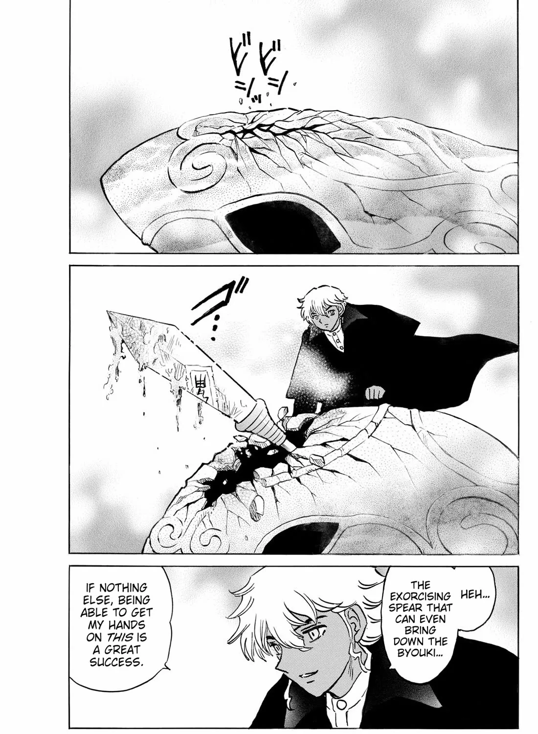 Mao Zinmanga X Chapter 246 Page 13