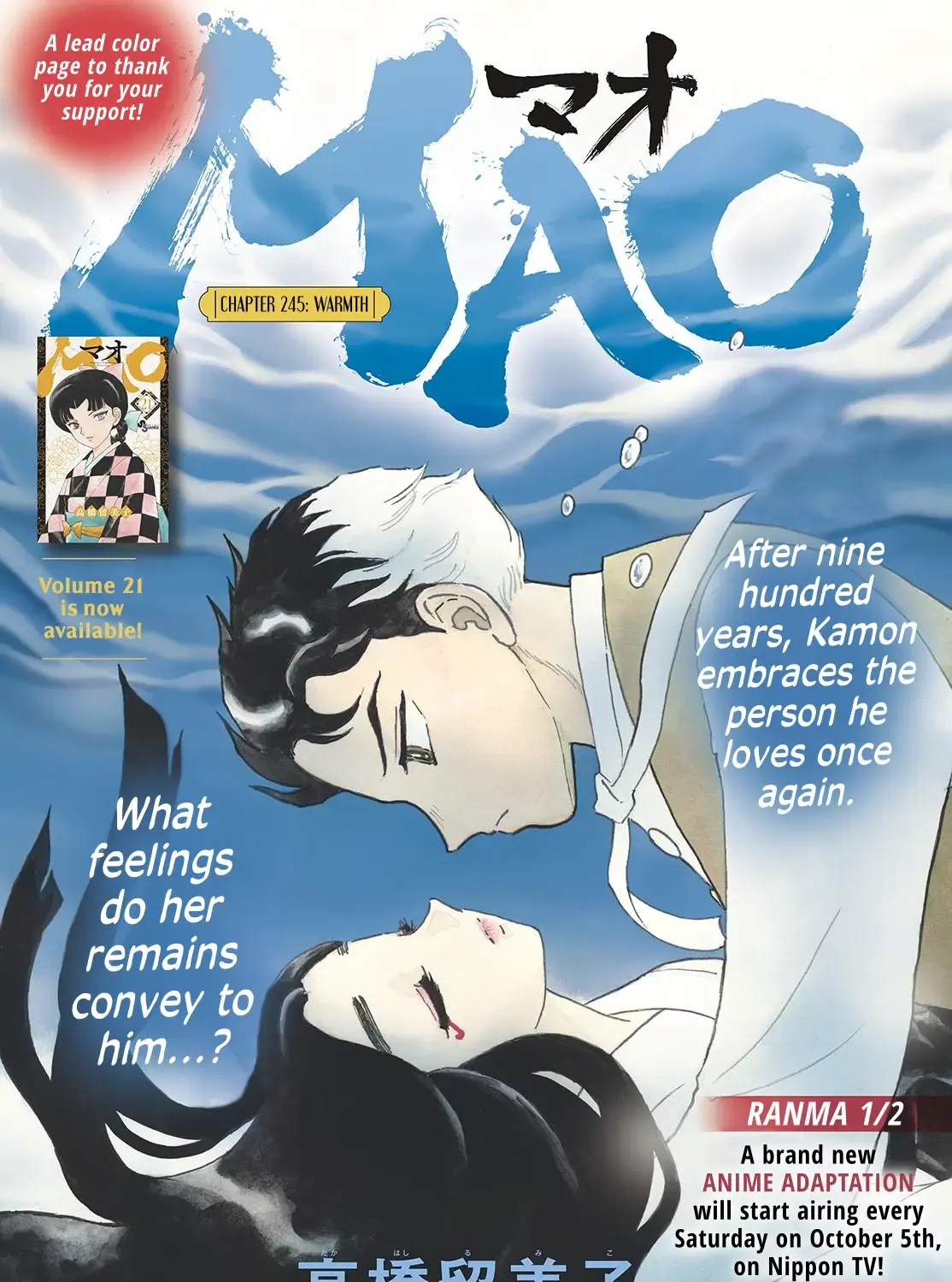 Mao Zinmanga X Chapter 245 Page 1