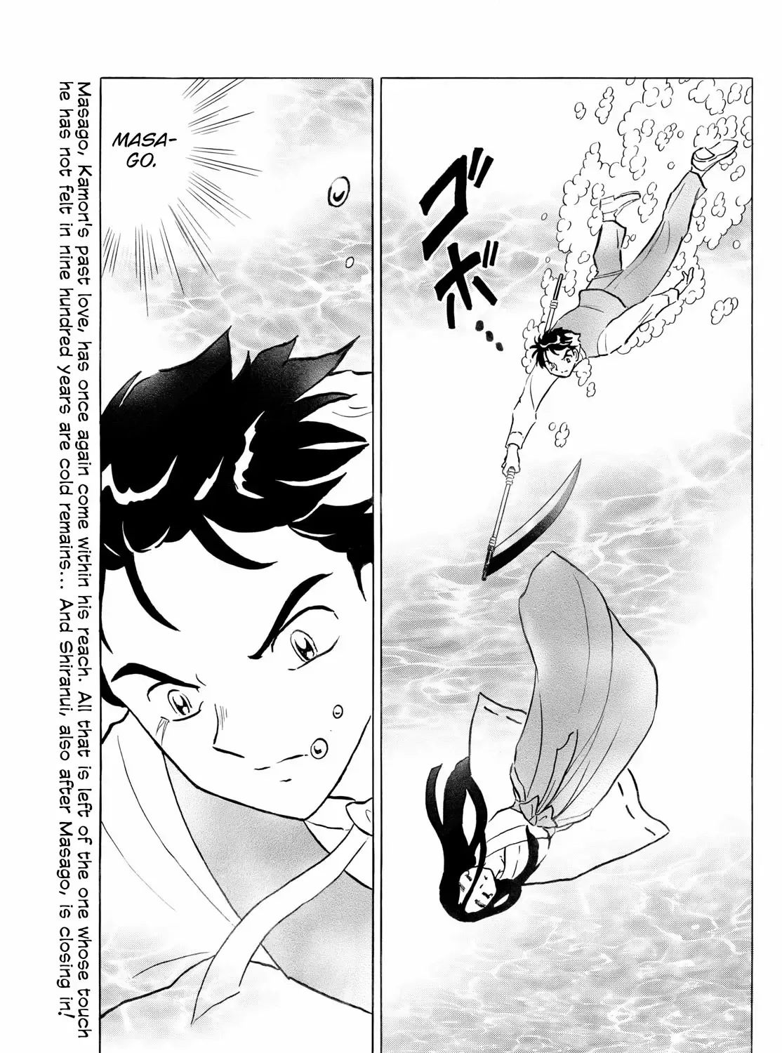 Mao Zinmanga X Chapter 245 Page 3