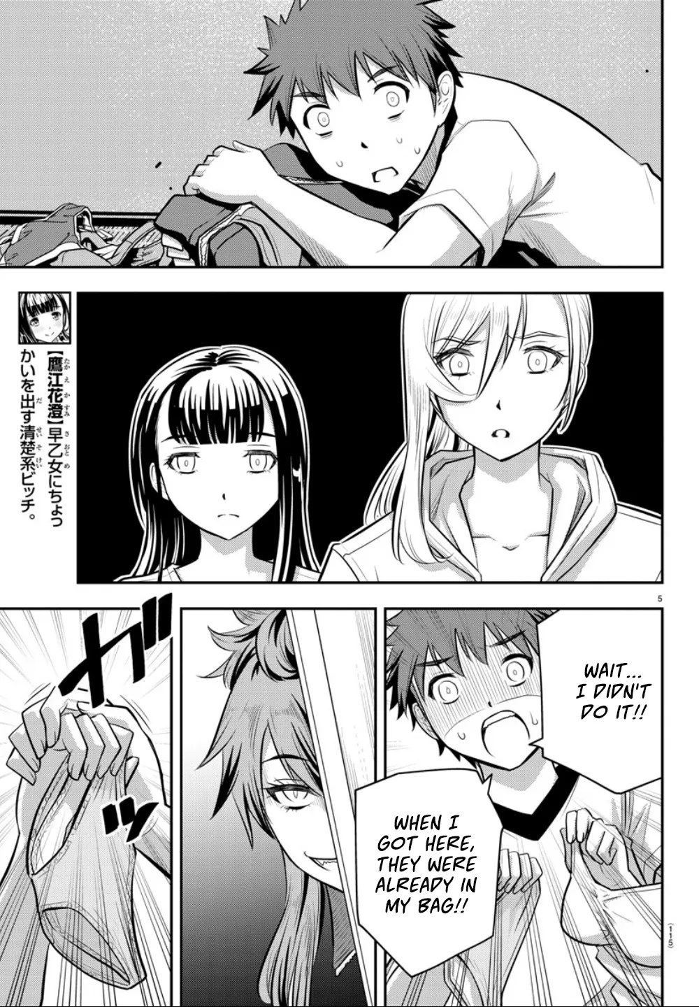 Yankee Jk Kuzuhana-Chan Zinmanga X Chapter 11 Page 6
