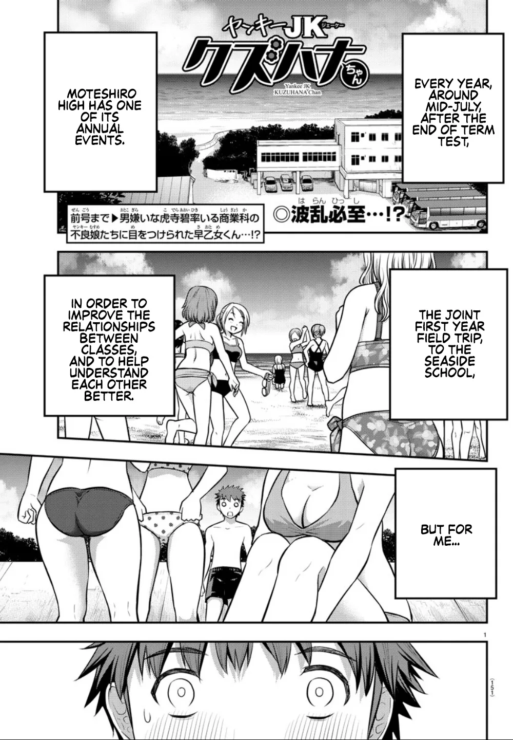 Yankee Jk Kuzuhana-Chan Zinmanga X Chapter 10 Page 2