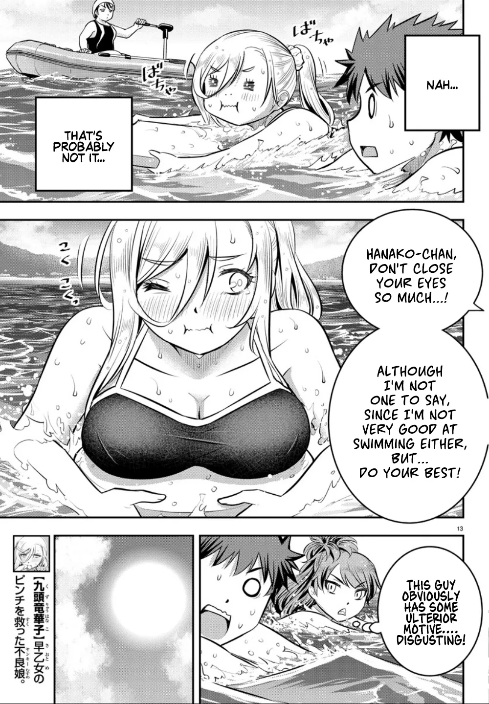 Yankee Jk Kuzuhana-Chan Zinmanga X Chapter 10 Page 13