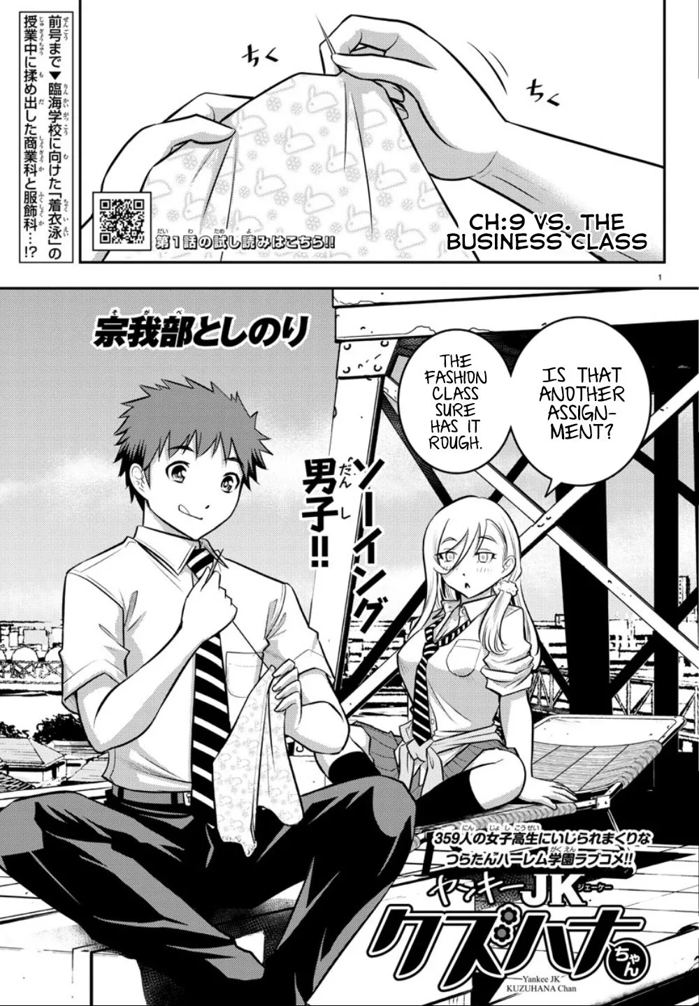 Yankee Jk Kuzuhana-Chan Zinmanga X Chapter 9 Page 3