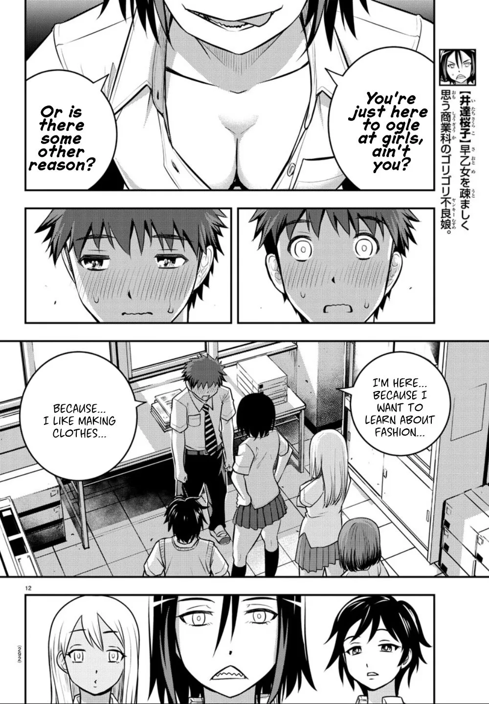 Yankee Jk Kuzuhana-Chan Zinmanga X Chapter 9 Page 14