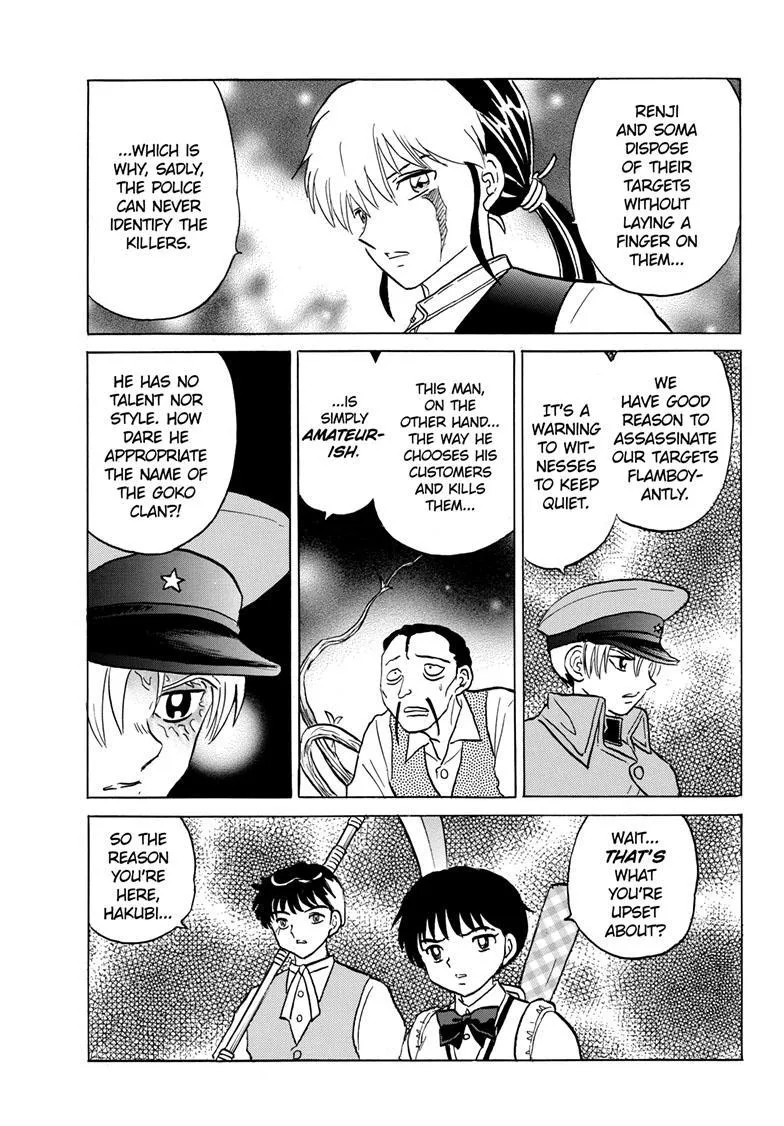 Mao Zinmanga X Chapter 208 Page 6