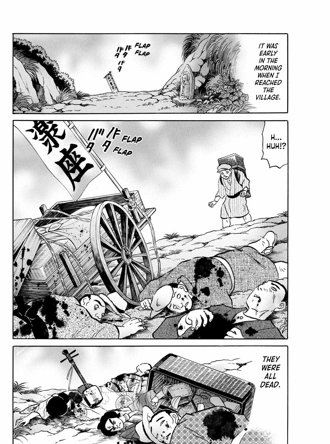 Mao Zinmanga X Chapter 207 Page 5