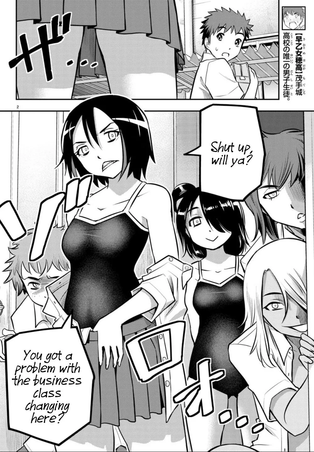 Yankee Jk Kuzuhana-Chan Zinmanga X Chapter 8 Page 3