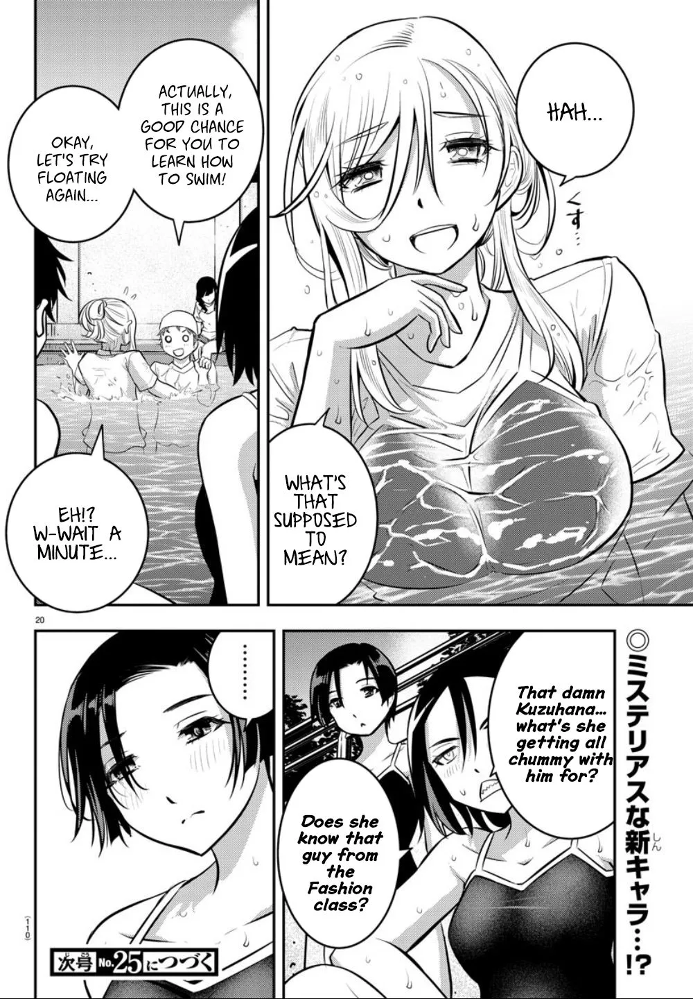 Yankee Jk Kuzuhana-Chan Zinmanga X Chapter 8 Page 21