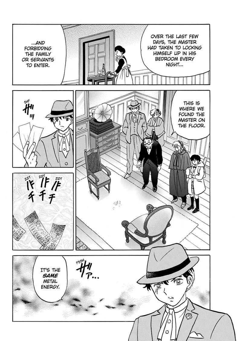 Mao Zinmanga X Chapter 205 Page 16