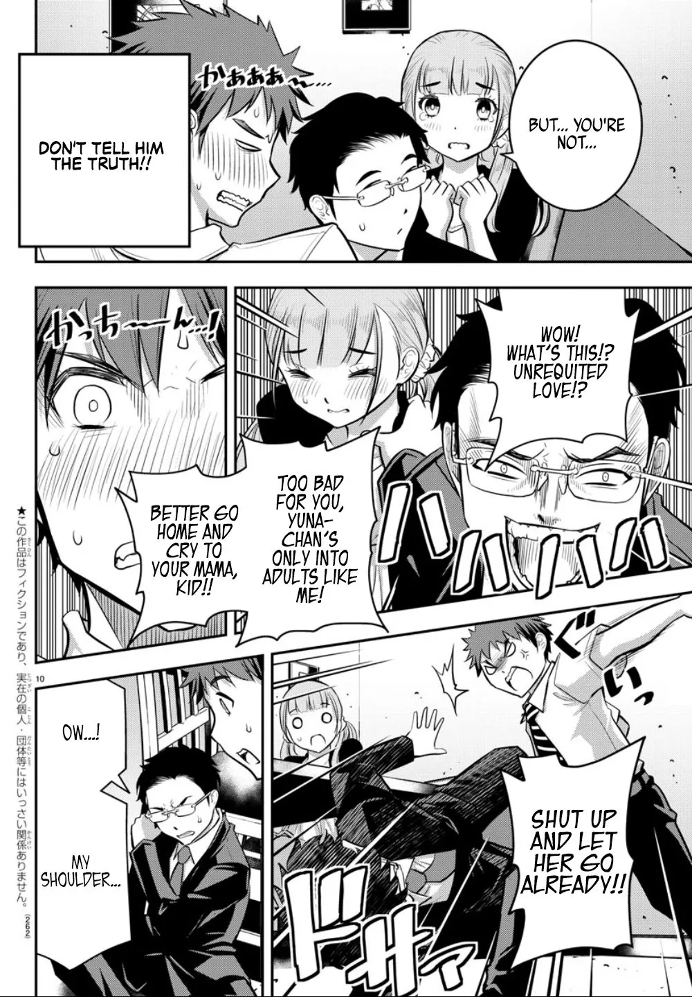 Yankee Jk Kuzuhana-Chan Zinmanga X Chapter 7 Page 12