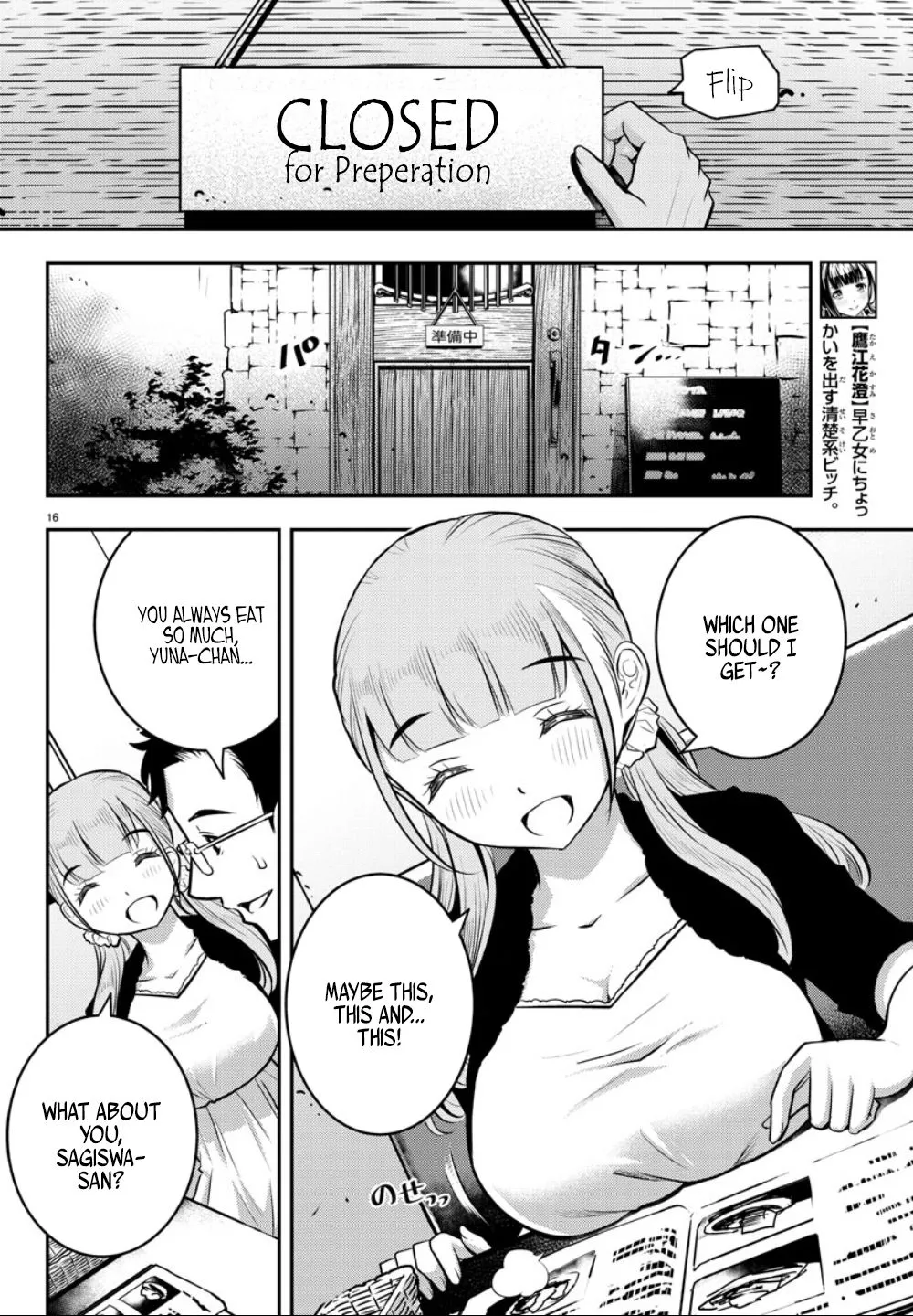 Yankee Jk Kuzuhana-Chan Zinmanga X Chapter 6 Page 19