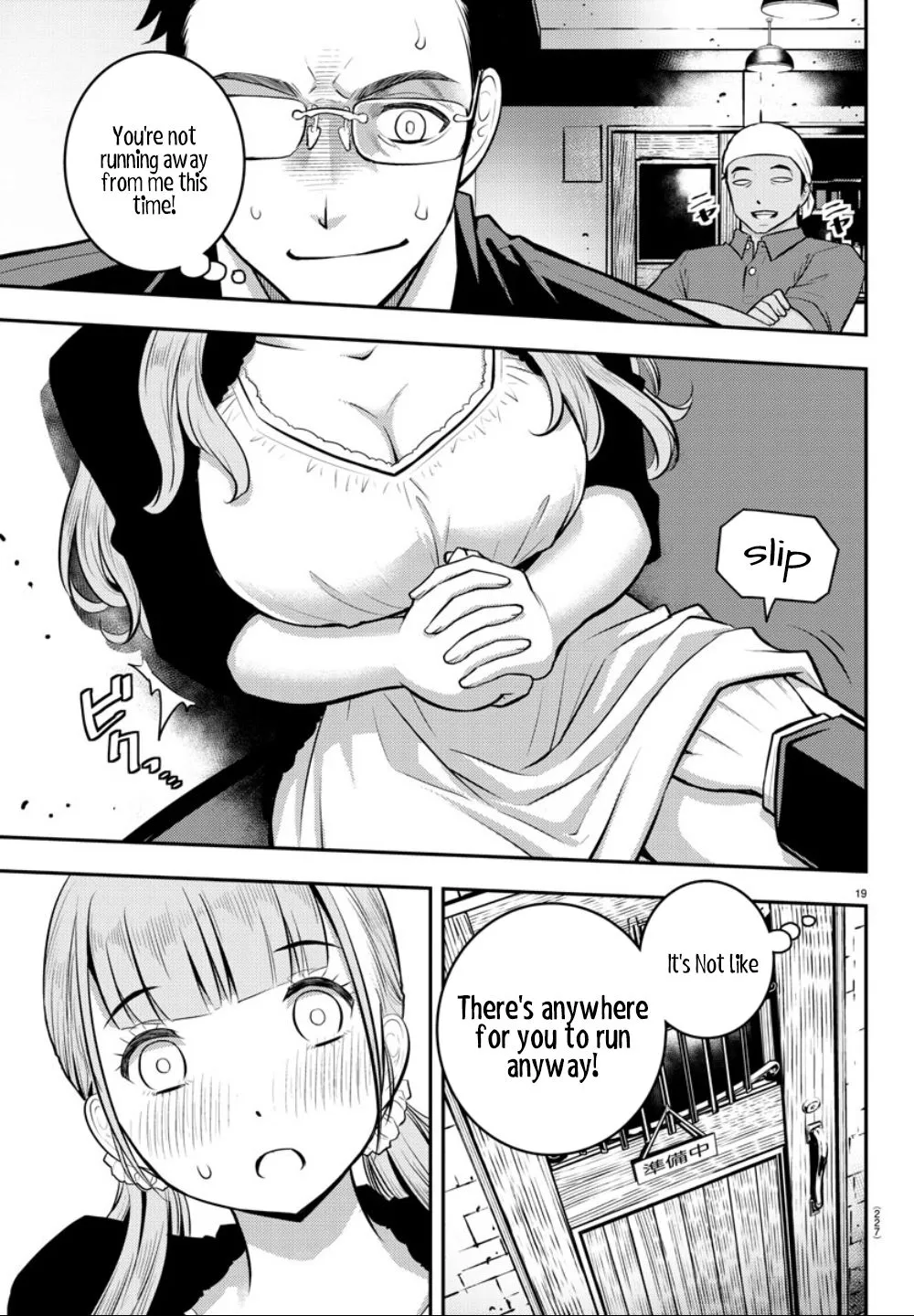 Yankee Jk Kuzuhana-Chan Zinmanga X Chapter 6 Page 22