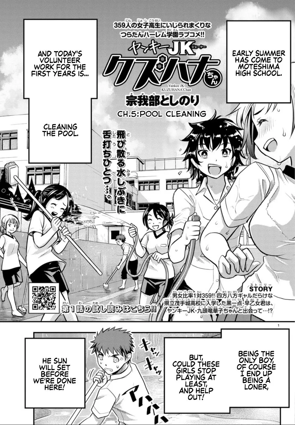 Yankee Jk Kuzuhana-Chan Zinmanga X Chapter 5 Page 3