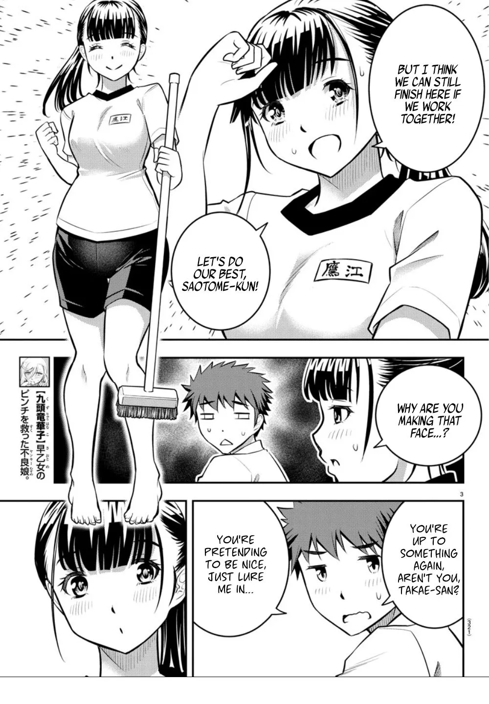 Yankee Jk Kuzuhana-Chan Zinmanga X Chapter 5 Page 5