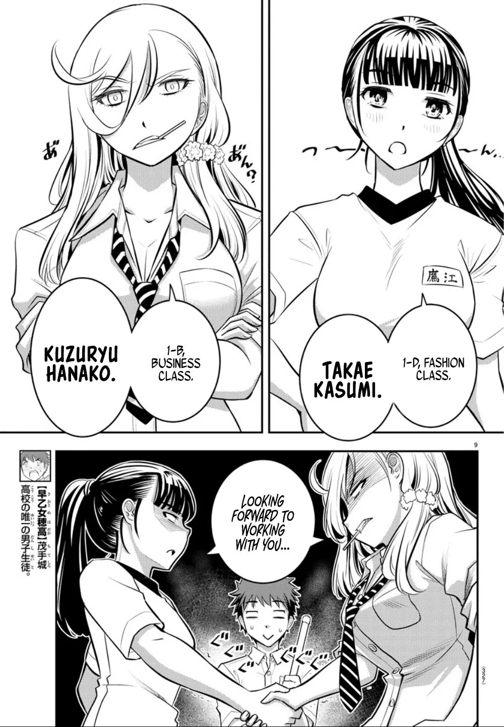 Yankee Jk Kuzuhana-Chan Zinmanga X Chapter 5 Page 11