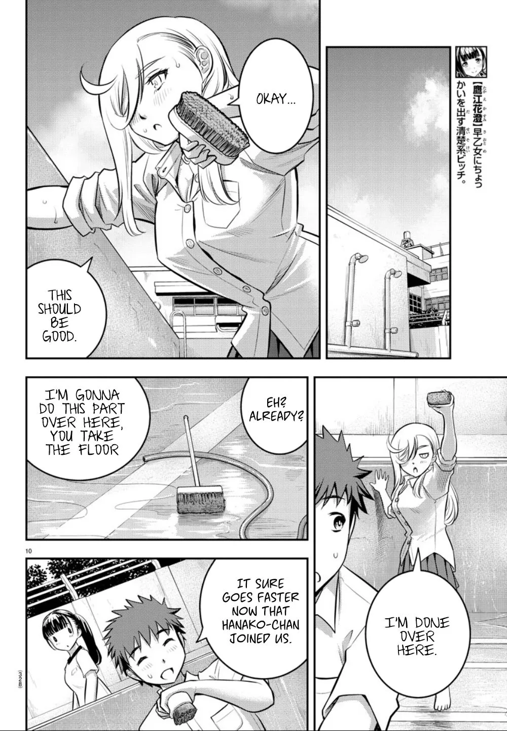 Yankee Jk Kuzuhana-Chan Zinmanga X Chapter 5 Page 12