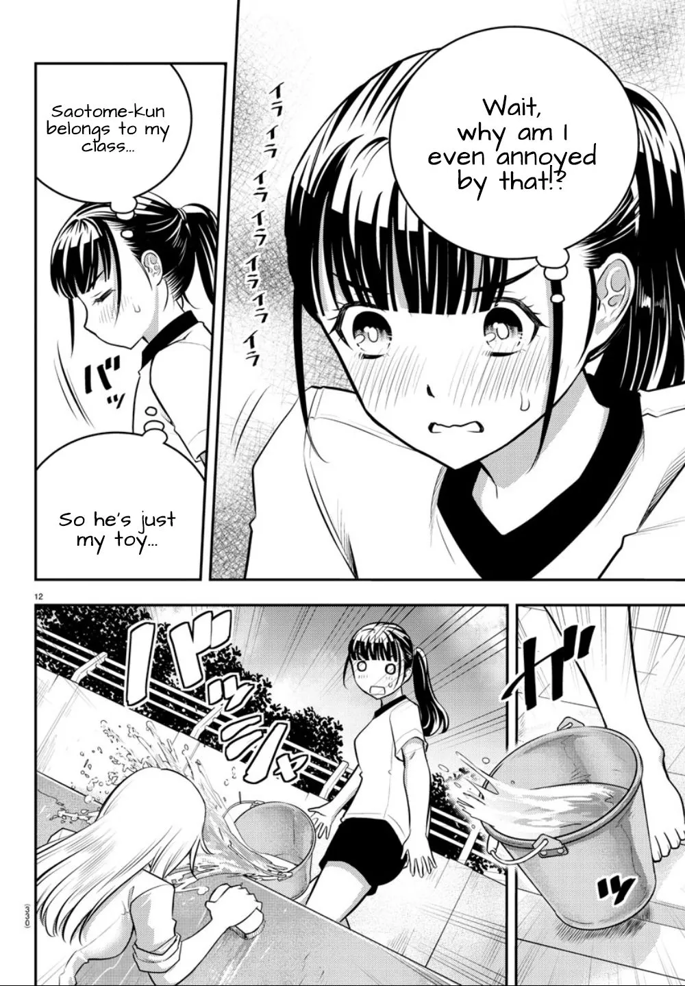 Yankee Jk Kuzuhana-Chan Zinmanga X Chapter 5 Page 14
