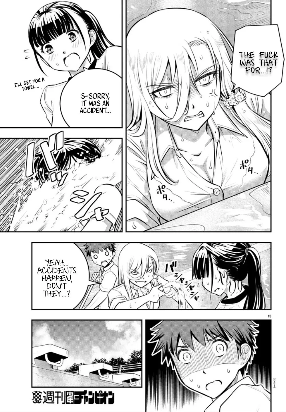 Yankee Jk Kuzuhana-Chan Zinmanga X Chapter 5 Page 15
