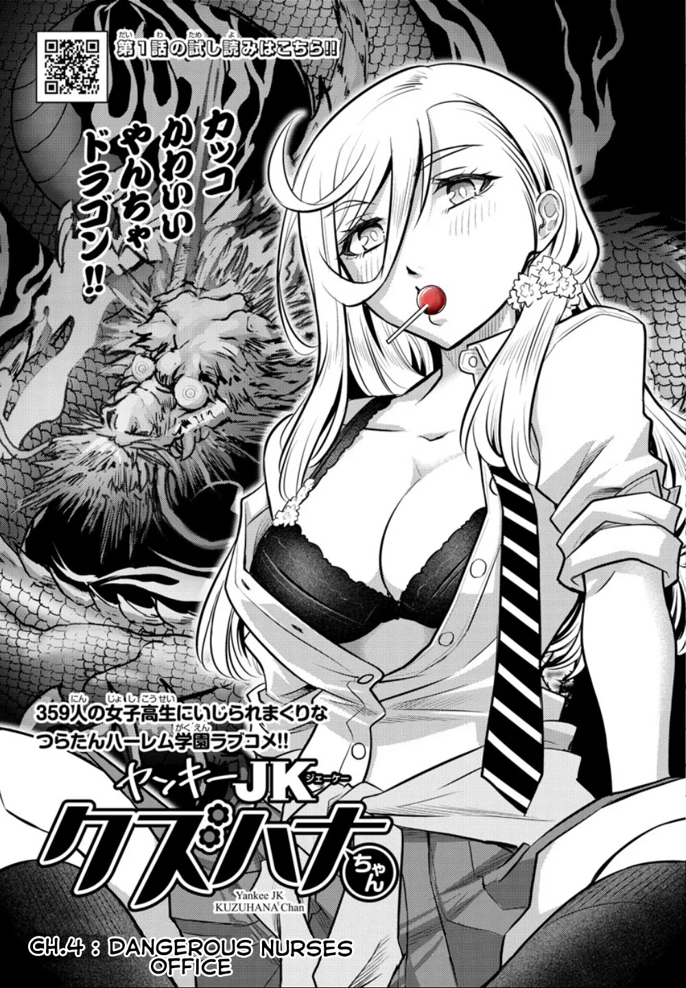 Yankee Jk Kuzuhana-Chan Zinmanga X Chapter 4 Page 3