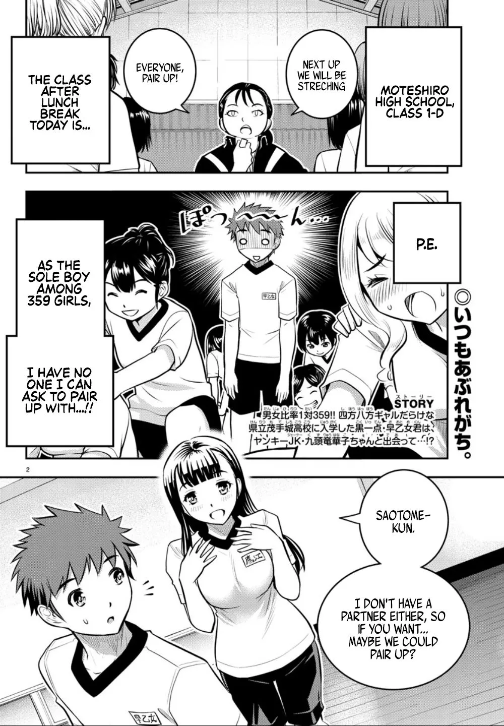 Yankee Jk Kuzuhana-Chan Zinmanga X Chapter 4 Page 4