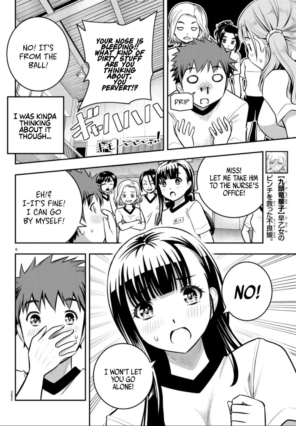 Yankee Jk Kuzuhana-Chan Zinmanga X Chapter 4 Page 8