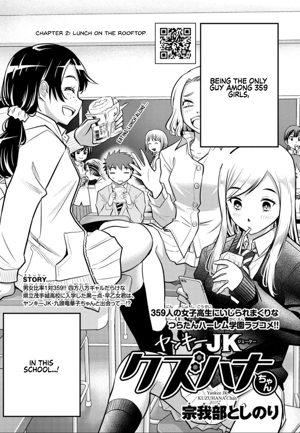 Yankee Jk Kuzuhana-Chan Zinmanga X Chapter 3 Page 4