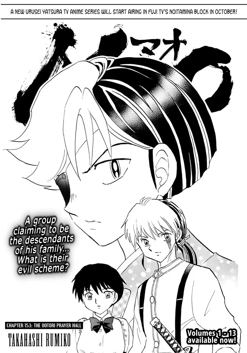 Mao Zinmanga X Chapter 153 Page 1