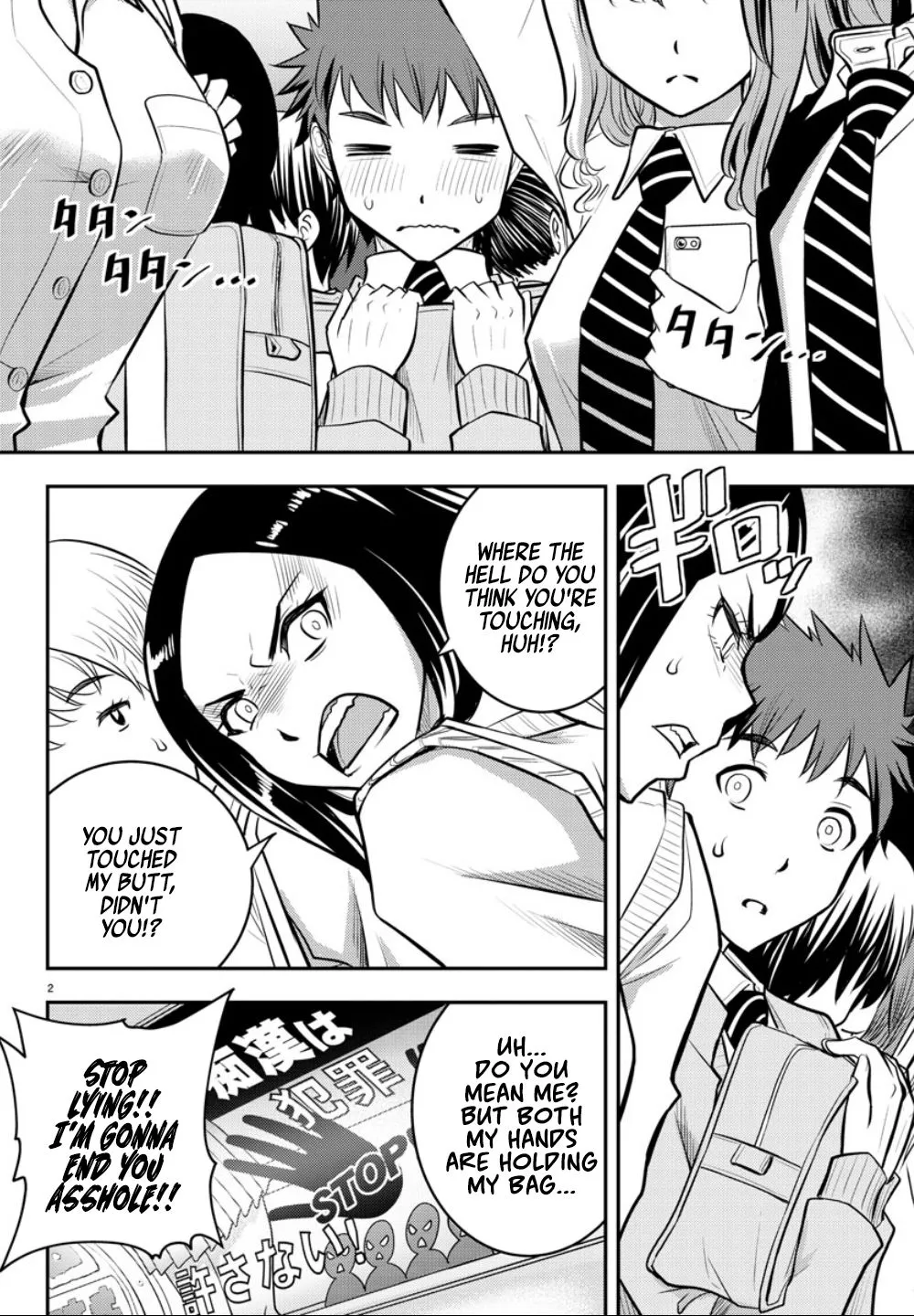 Yankee Jk Kuzuhana-Chan Zinmanga X Chapter 2 Page 5