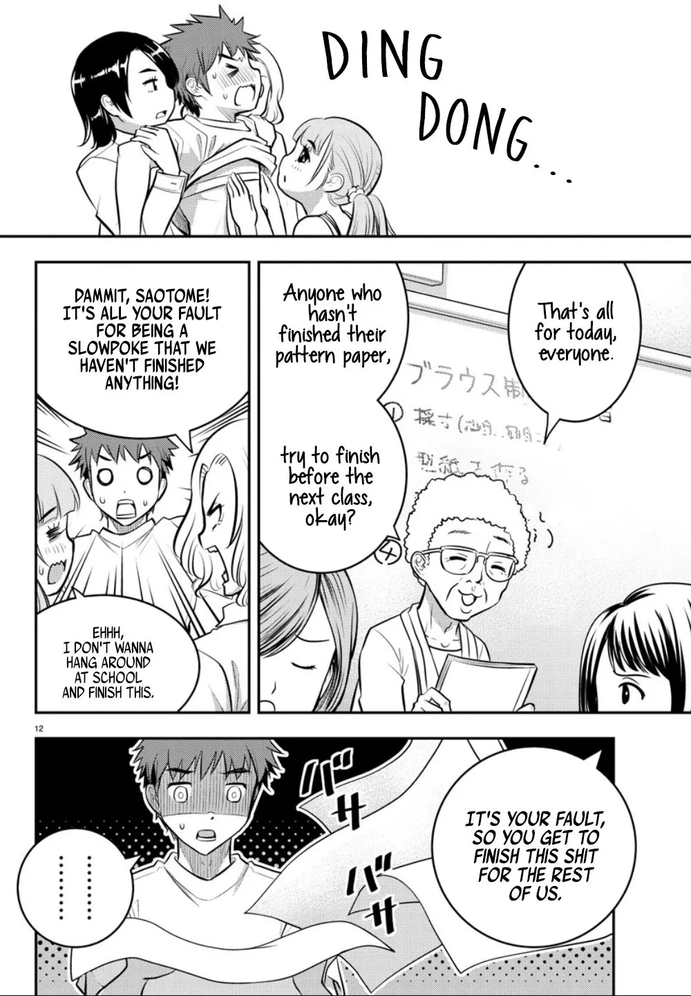 Yankee Jk Kuzuhana-Chan Zinmanga X Chapter 2 Page 15