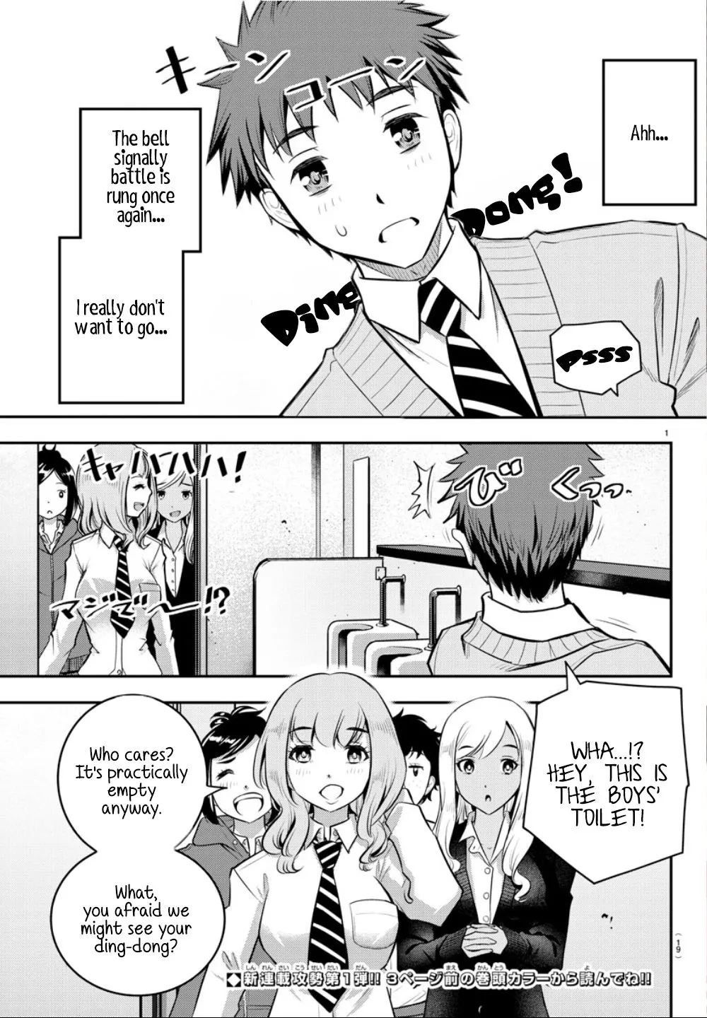 Yankee Jk Kuzuhana-Chan Zinmanga X Chapter 1 Page 4