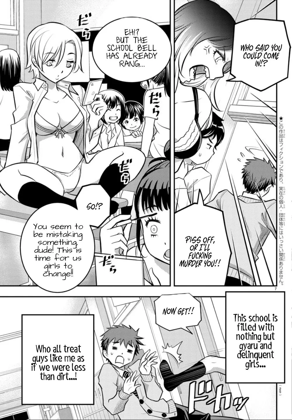 Yankee Jk Kuzuhana-Chan Zinmanga X Chapter 1 Page 9