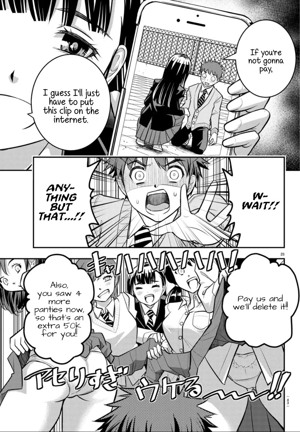 Yankee Jk Kuzuhana-Chan Zinmanga X Chapter 1 Page 27
