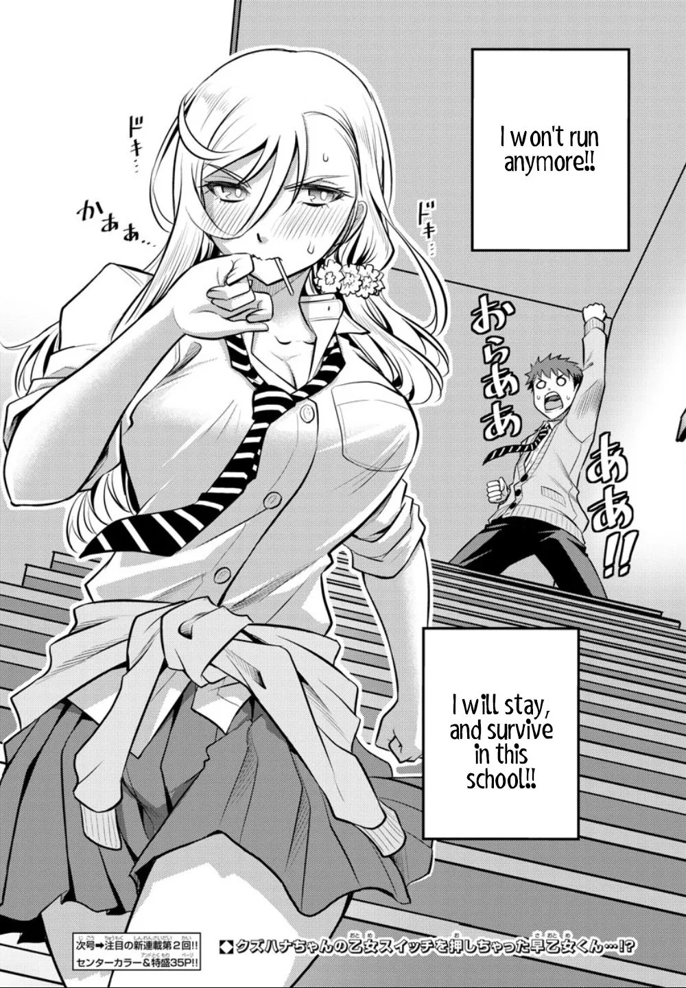 Yankee Jk Kuzuhana-Chan Zinmanga X Chapter 1 Page 47