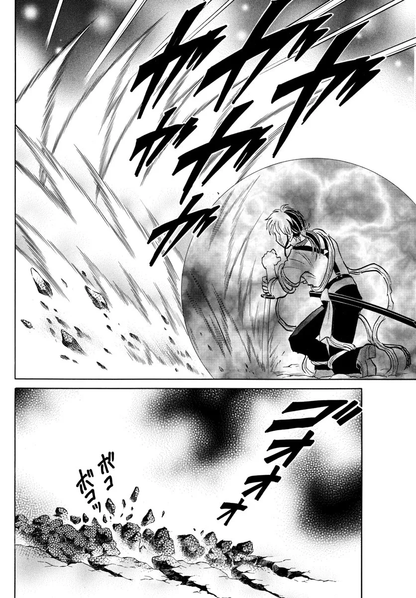 Mao Zinmanga X Chapter 111 Page 12
