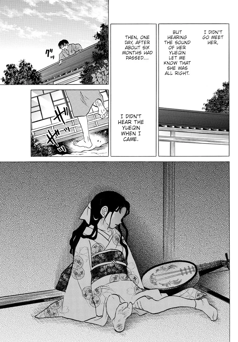 Mao Zinmanga X Chapter 109 Page 9