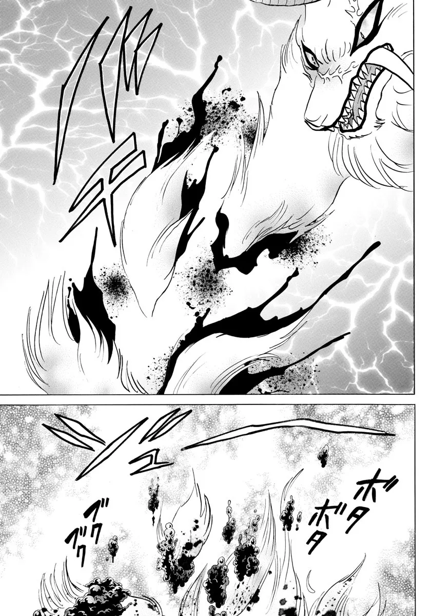 Mao Zinmanga X Chapter 104 Page 5