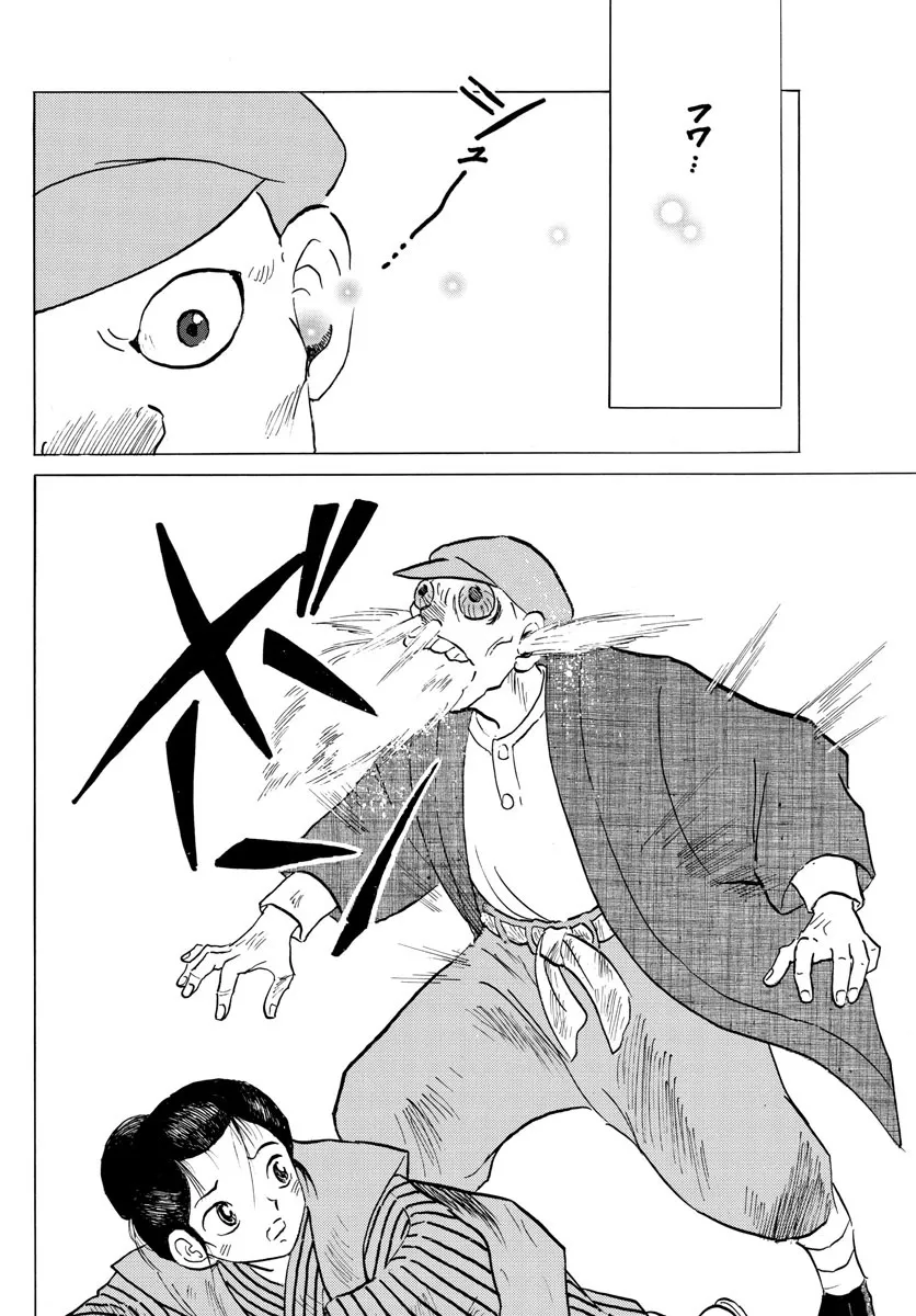 Mao Zinmanga X Chapter 91 Page 16