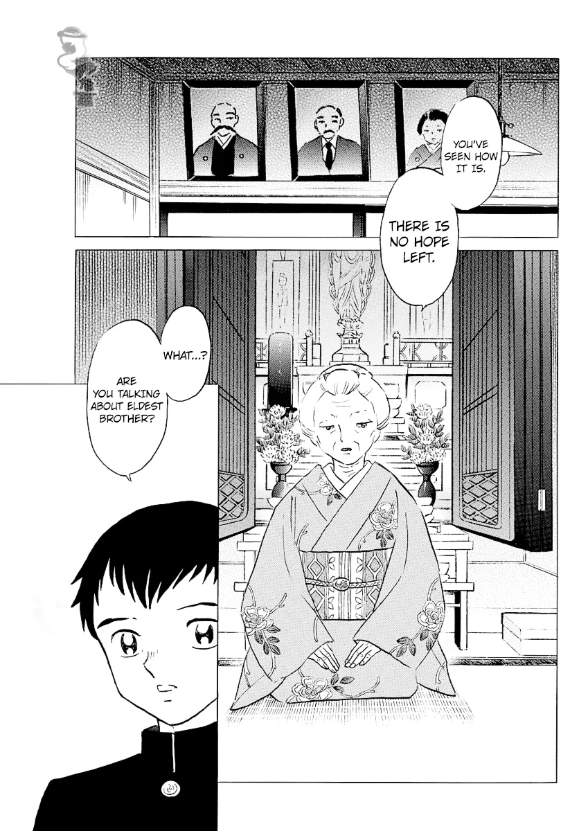 Mao Zinmanga X Chapter 71 Page 5