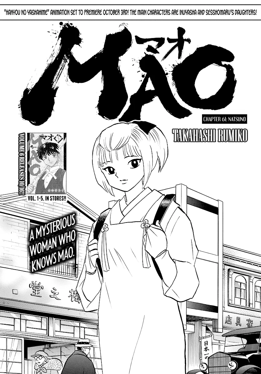 Mao Zinmanga X Chapter 61 Page 1