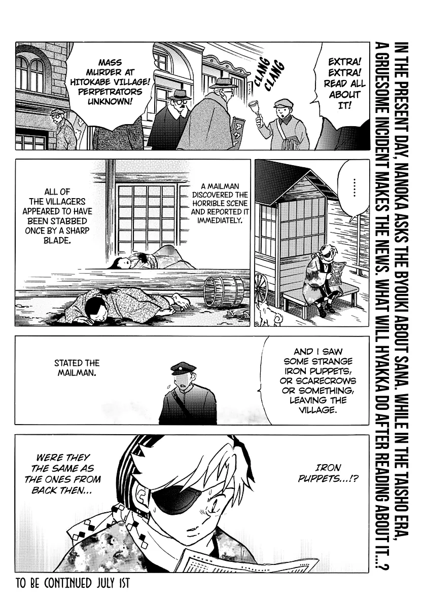 Mao Zinmanga X Chapter 51 Page 18
