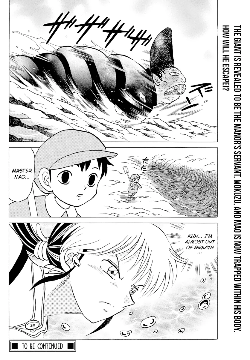 Mao Zinmanga X Chapter 33 Page 18