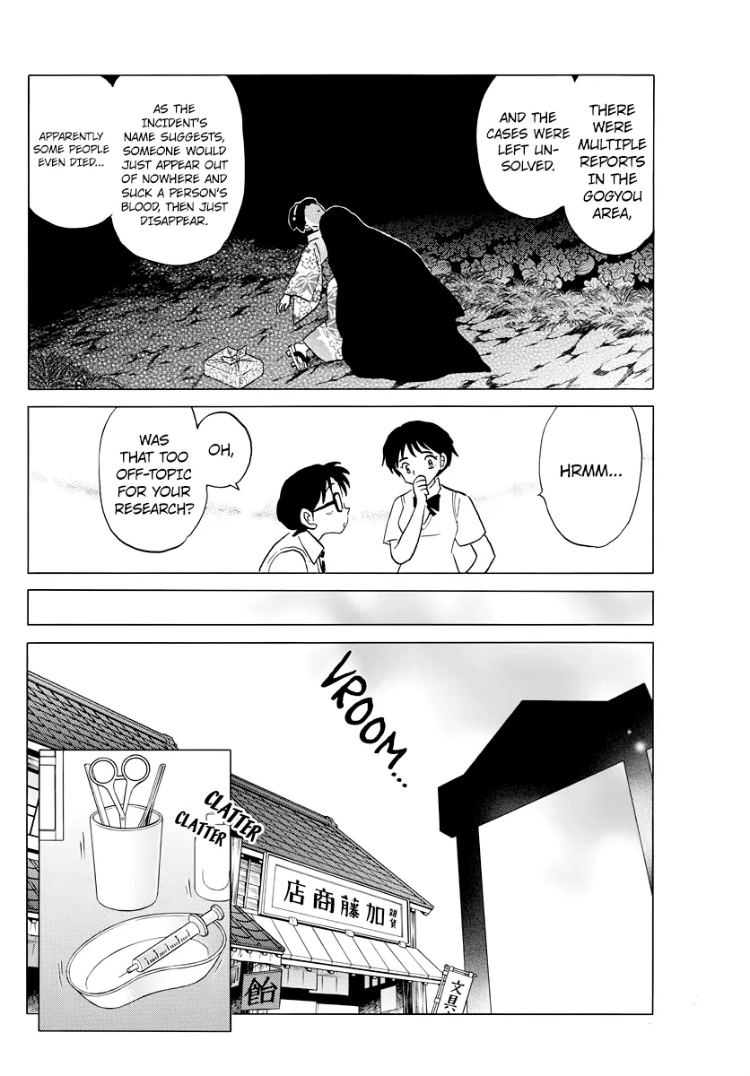 Mao Zinmanga X Chapter 13 Page 6