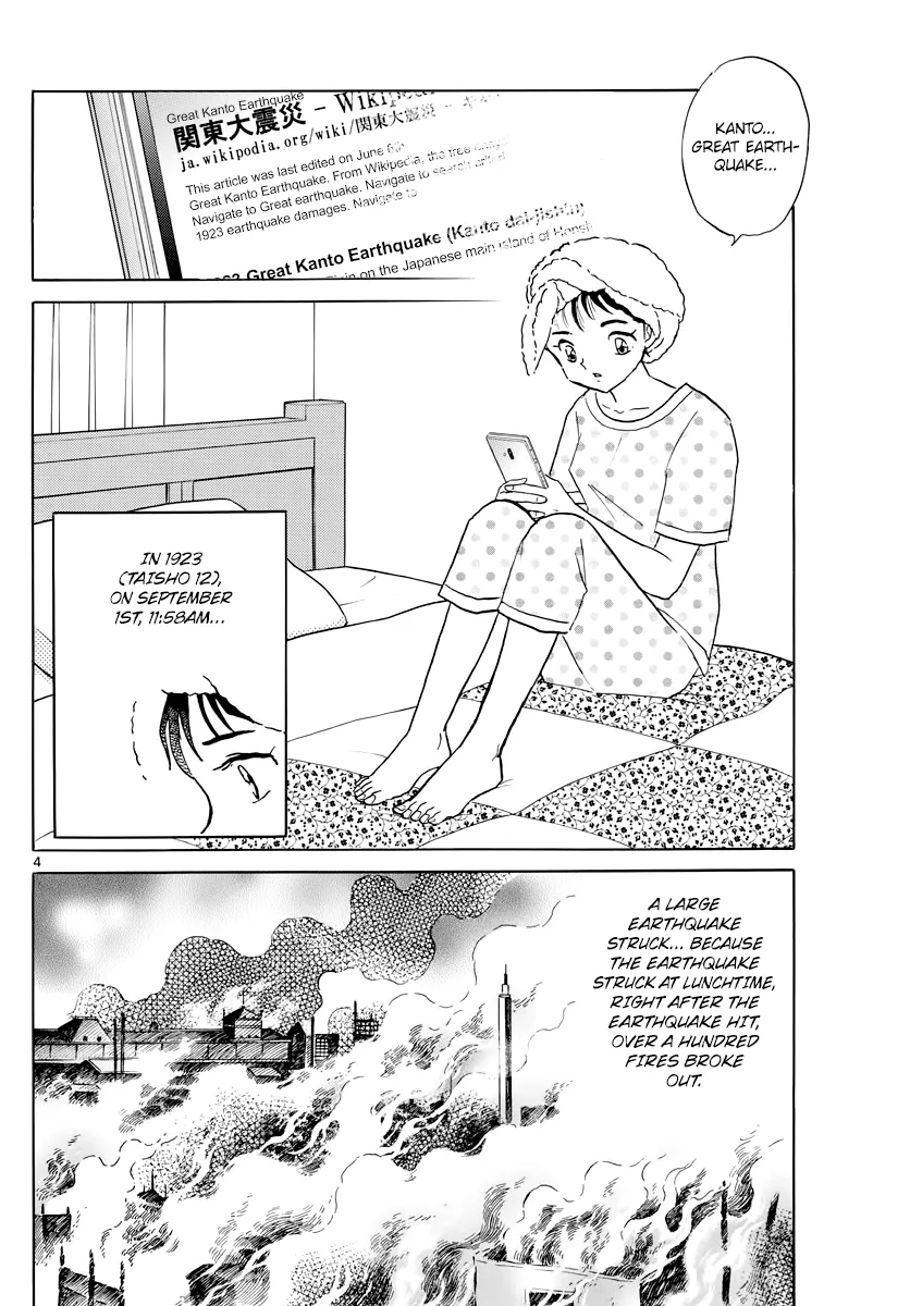 Mao Zinmanga X Chapter 12 Page 4
